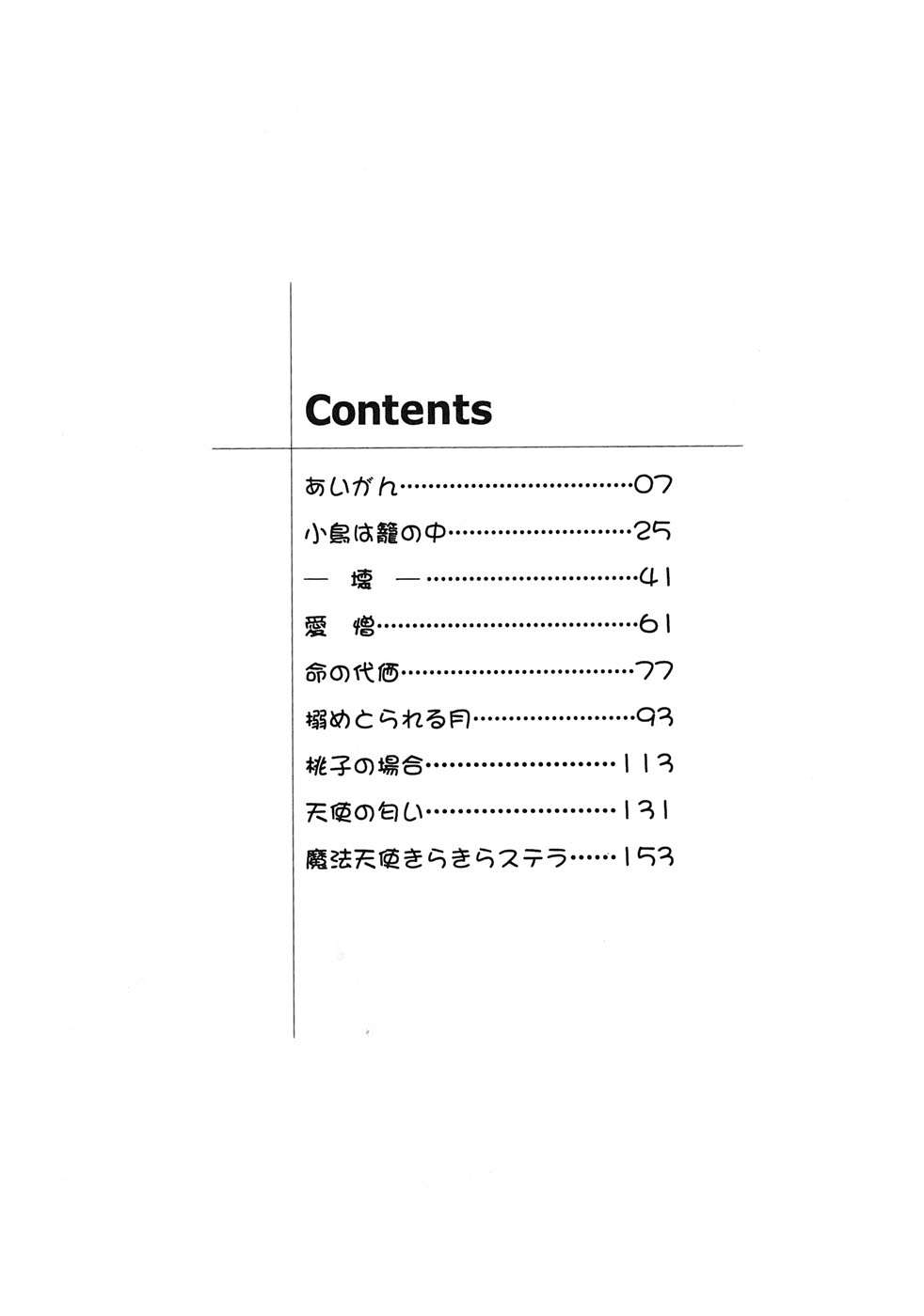 [六条麦] 愛玩眼鏡