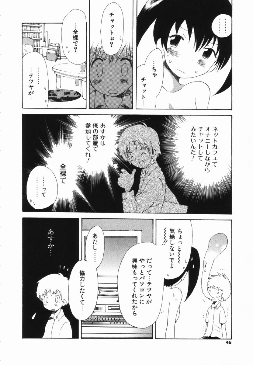 [星逢ひろ] はじらいピンク