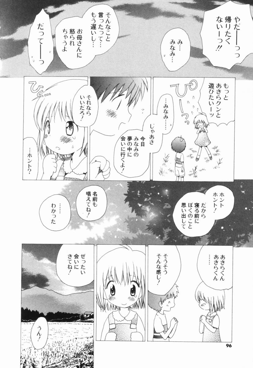 [星逢ひろ] はじらいピンク