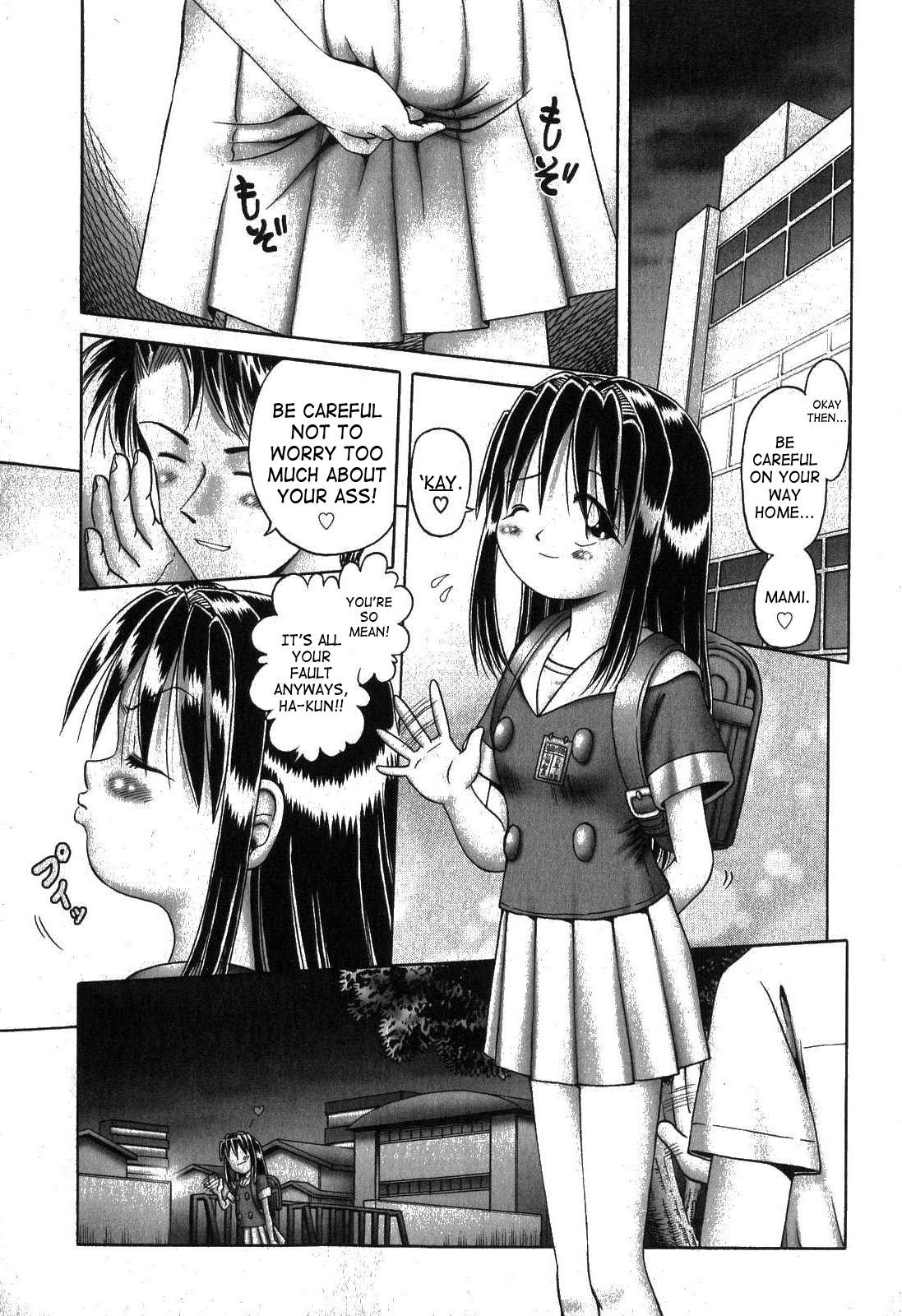 第9章：邪悪な神の降下
