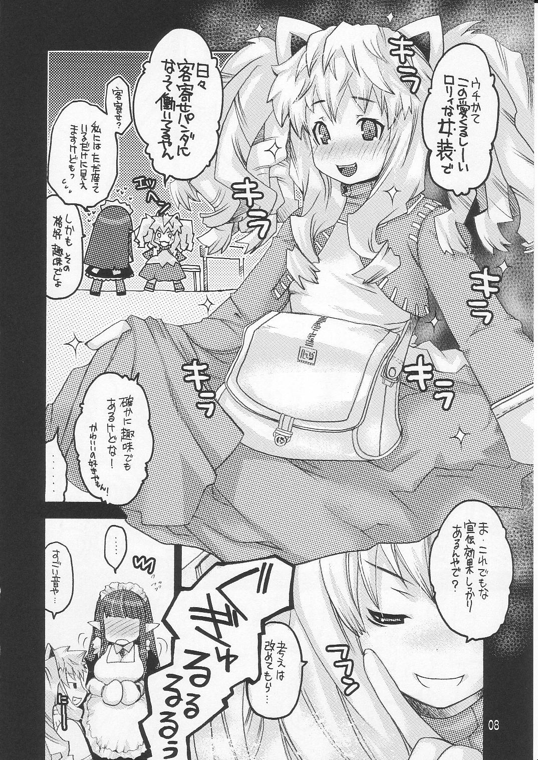 (C70) [西南西ニ輝ケル星 (森野ぱぴこ)] らぐなろく夜話 Level.8 (ラグナロクオンライン)