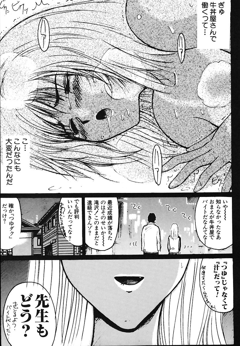 [Poo&ももでんぶ (よろず)] ミナモコイス