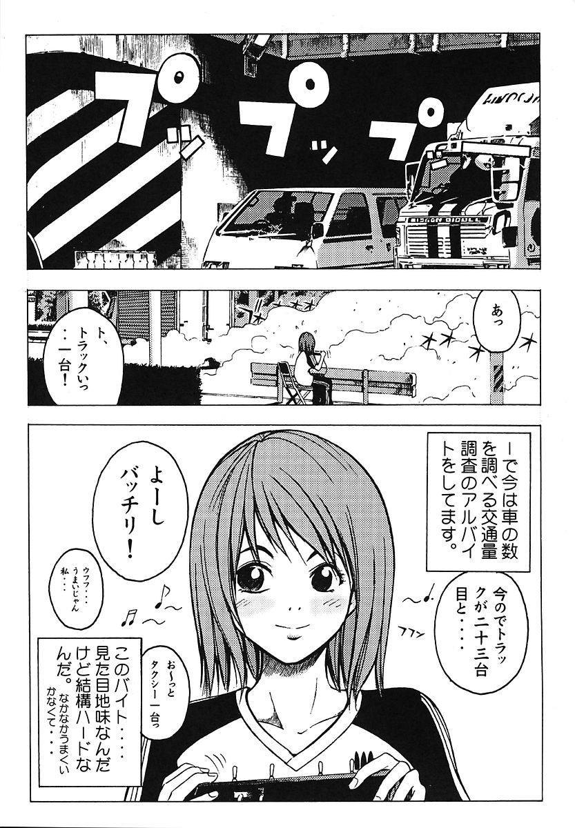 [Poo&ももでんぶ (よろず)] ミナモコイス
