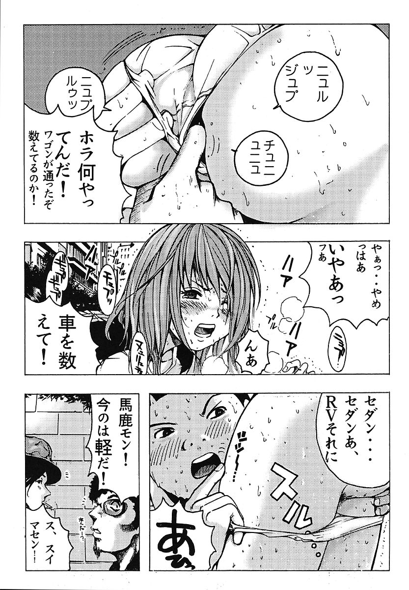 [Poo&ももでんぶ (よろず)] ミナモコイス