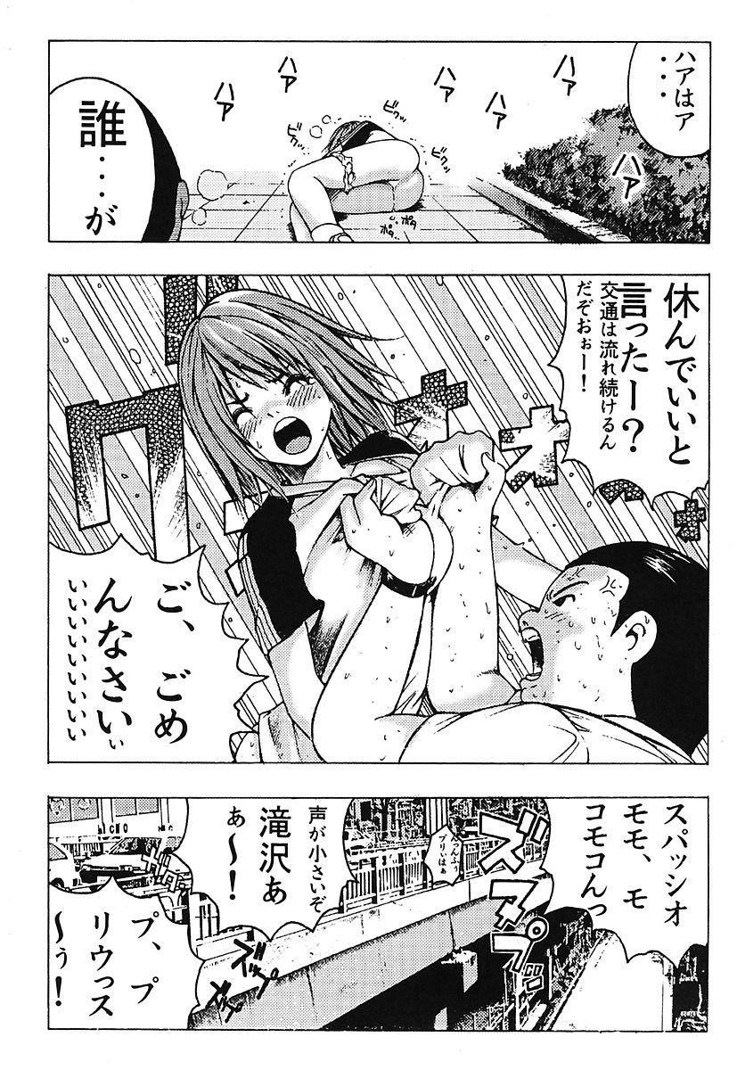 [Poo&ももでんぶ (よろず)] ミナモコイス
