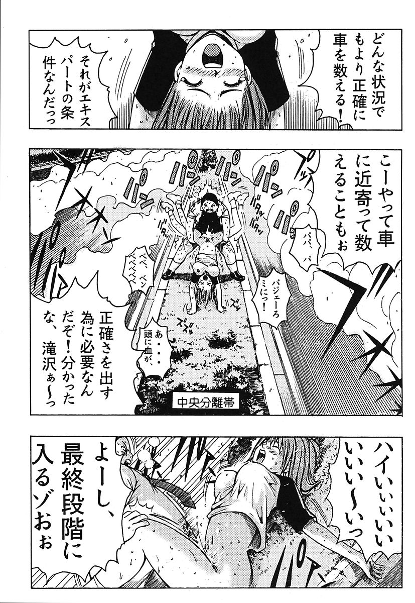 [Poo&ももでんぶ (よろず)] ミナモコイス
