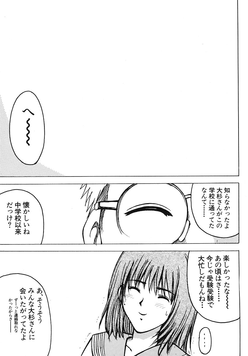 [Poo&ももでんぶ (よろず)] ミナモコイス