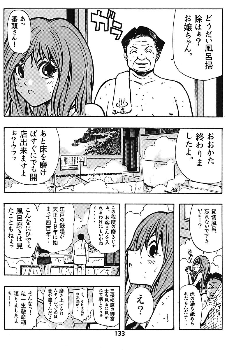 [Poo&ももでんぶ (よろず)] ミナモコイス