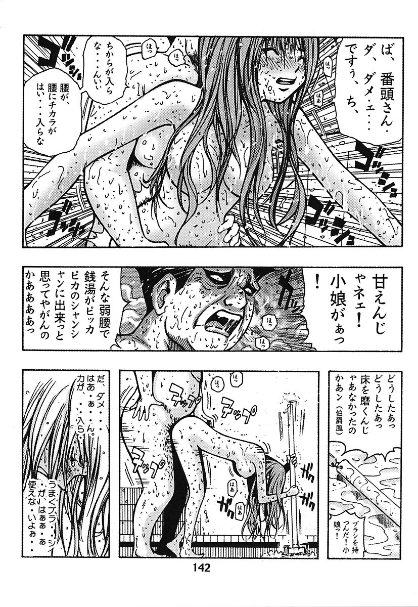 [Poo&ももでんぶ (よろず)] ミナモコイス