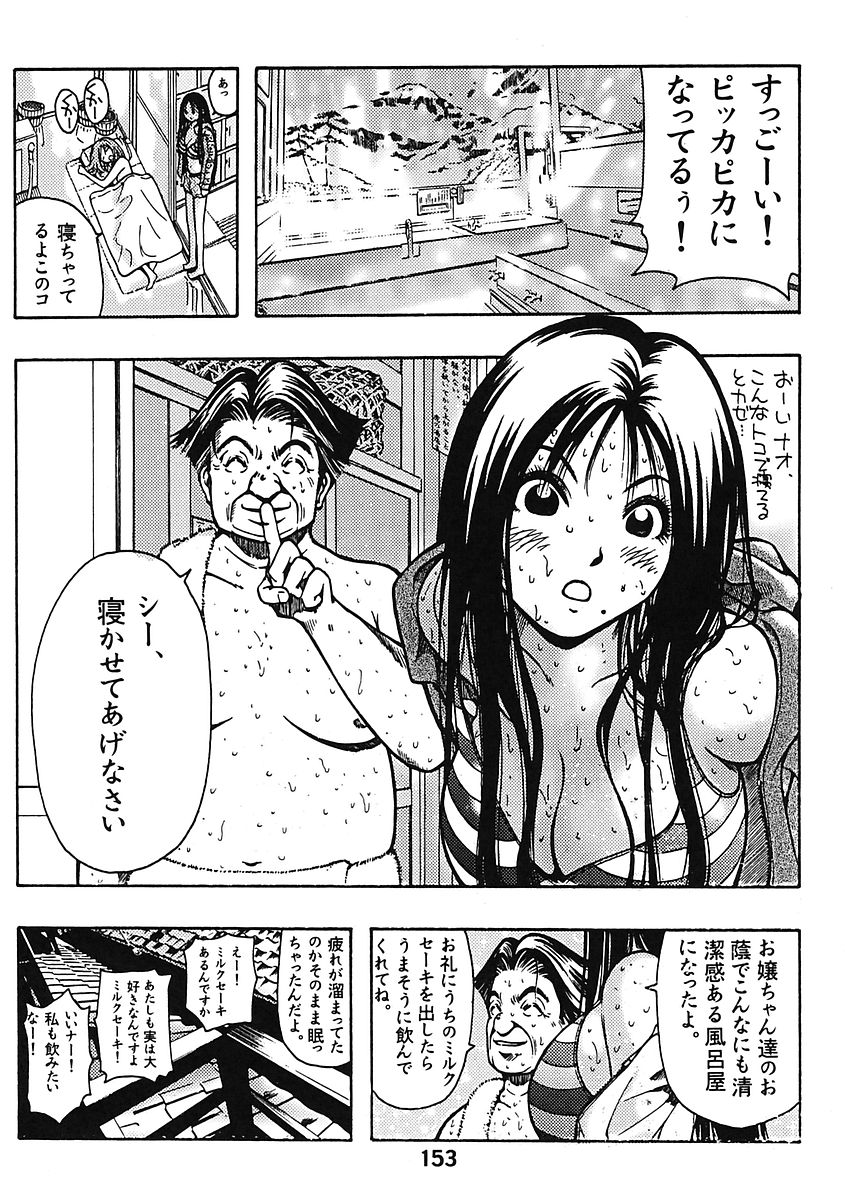 [Poo&ももでんぶ (よろず)] ミナモコイス