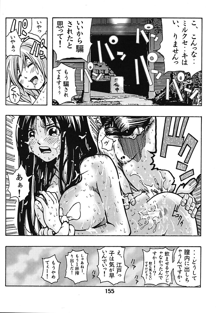 [Poo&ももでんぶ (よろず)] ミナモコイス