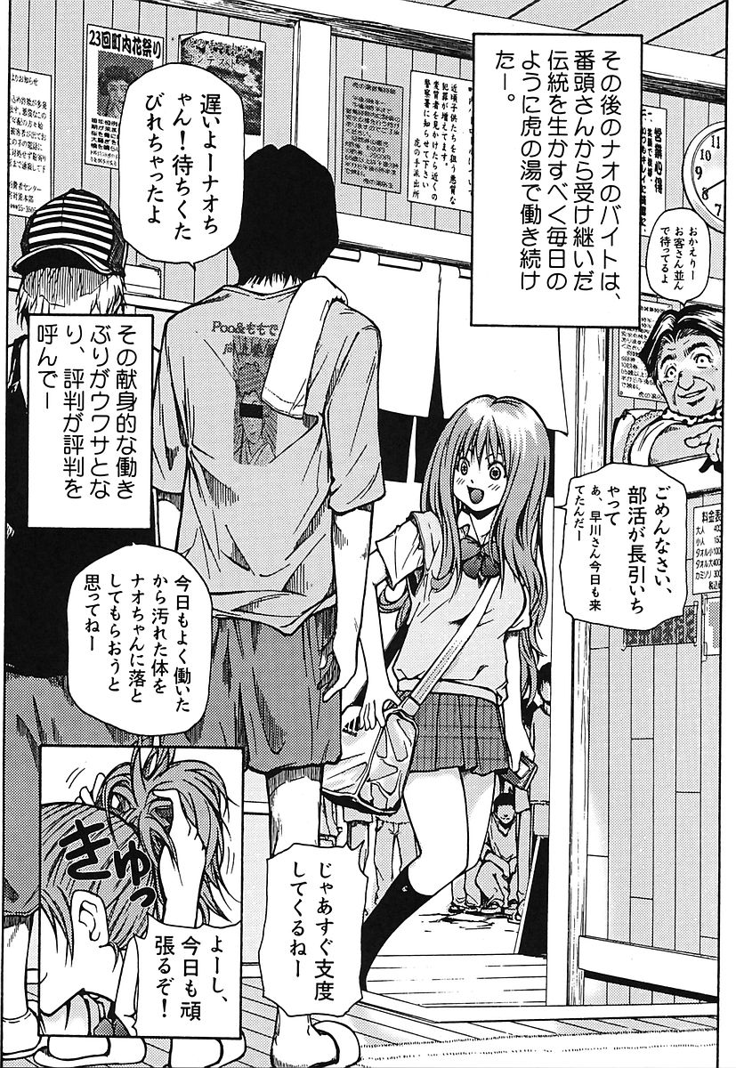 [Poo&ももでんぶ (よろず)] ミナモコイス