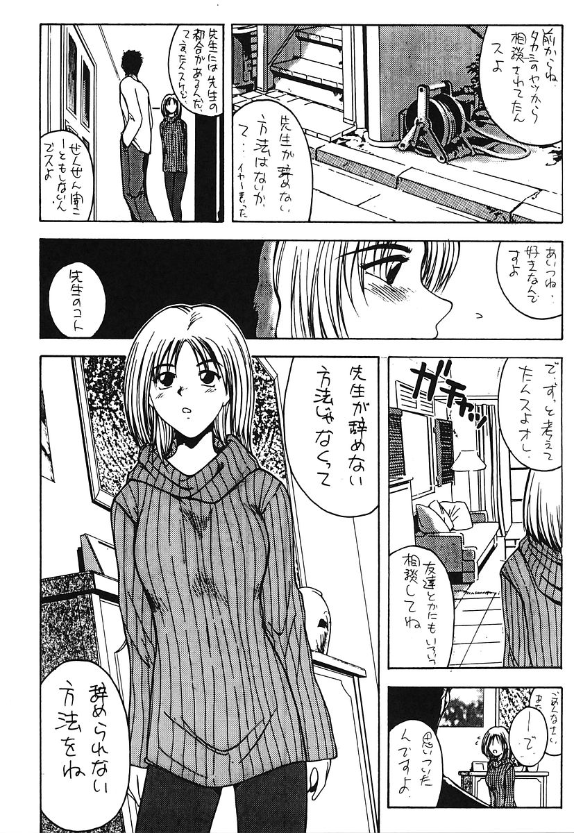 [Poo&ももでんぶ (よろず)] ミナモコイス