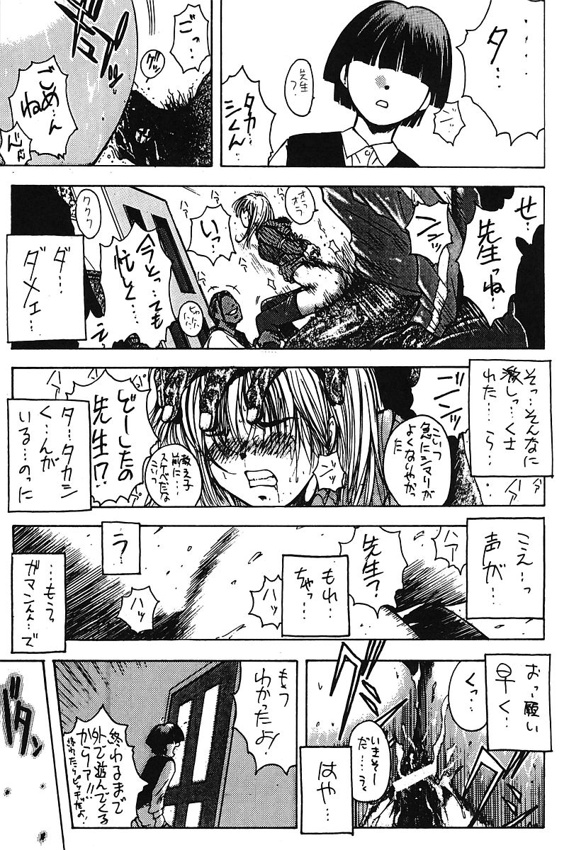 [Poo&ももでんぶ (よろず)] ミナモコイス