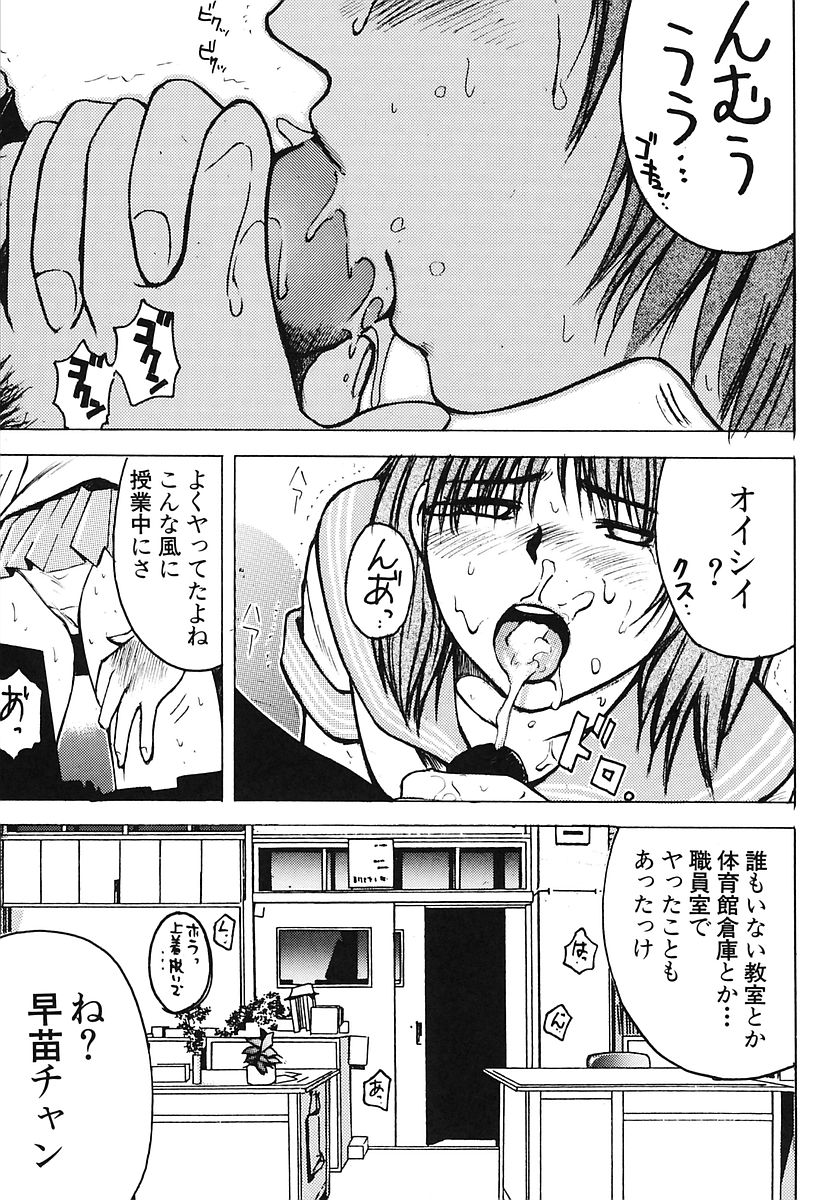 [Poo&ももでんぶ (よろず)] ミナモコイス