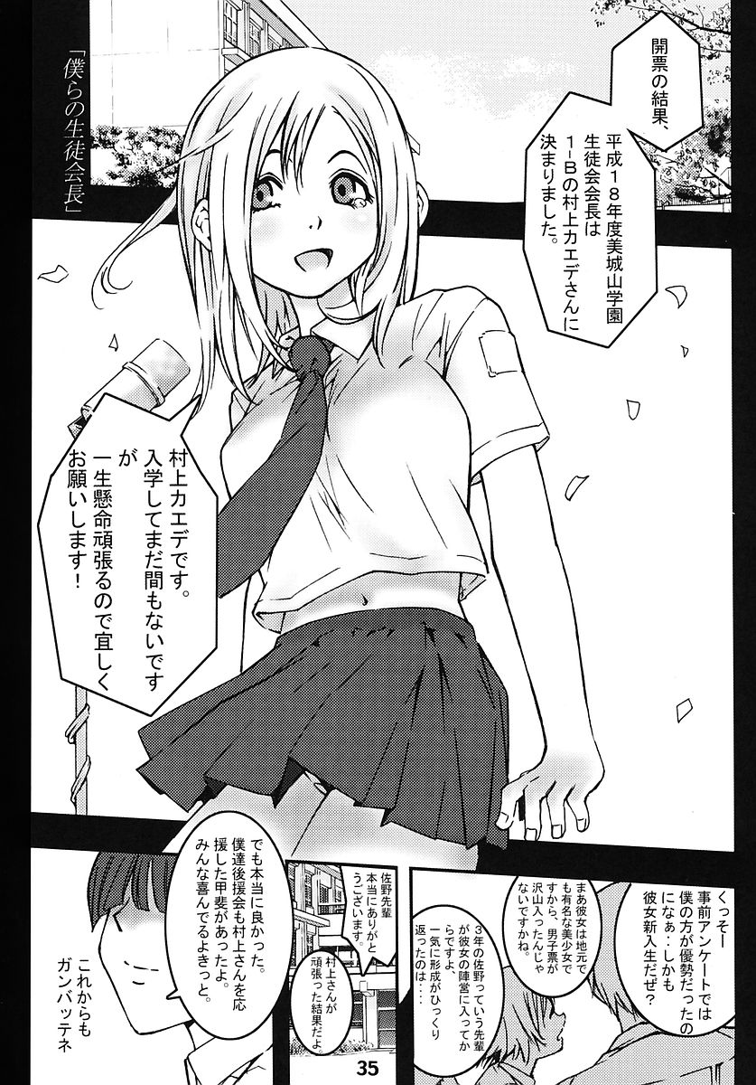 [Poo&ももでんぶ (よろず)] ミナモコイス