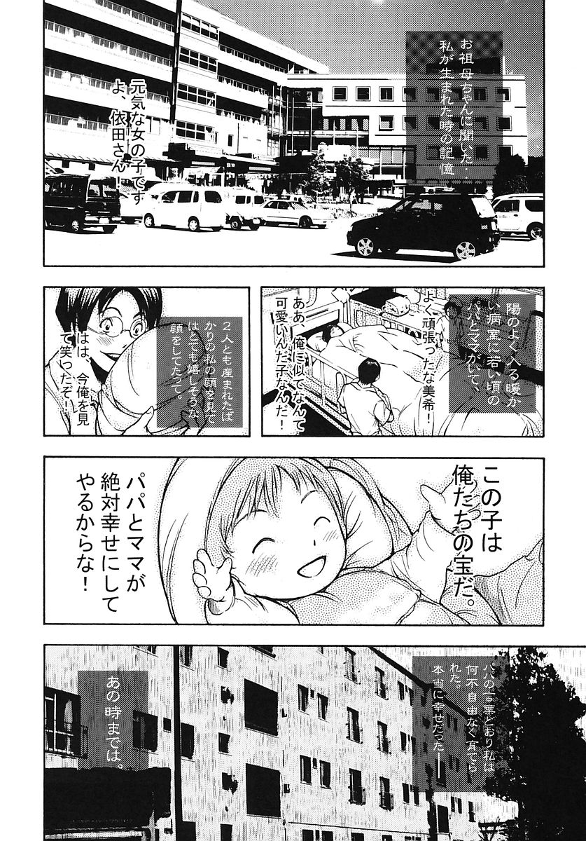 [Poo&ももでんぶ (よろず)] ミナモコイス