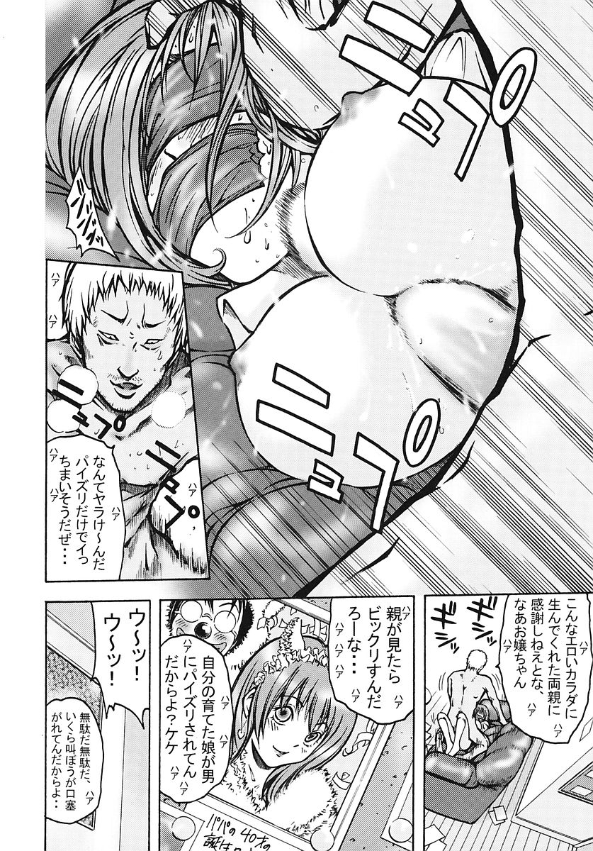 [Poo&ももでんぶ (よろず)] ミナモコイス