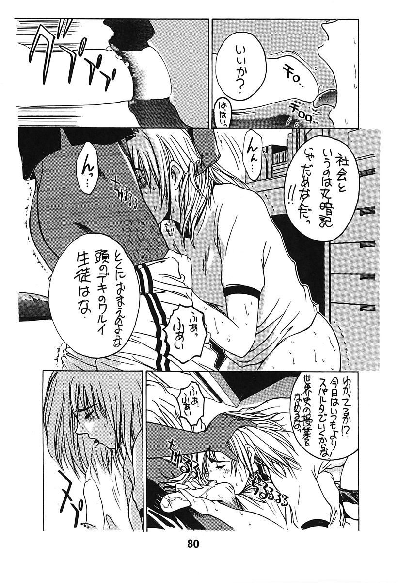 [Poo&ももでんぶ (よろず)] ミナモコイス