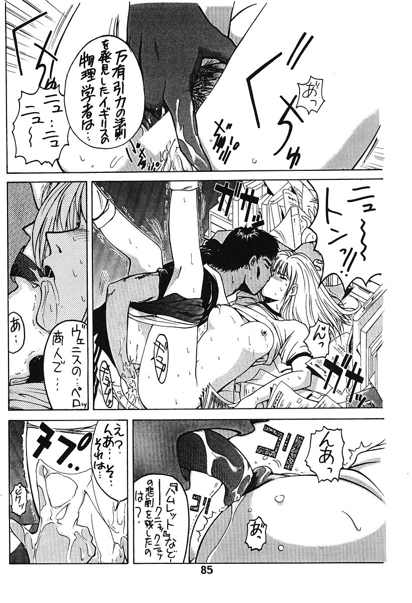 [Poo&ももでんぶ (よろず)] ミナモコイス