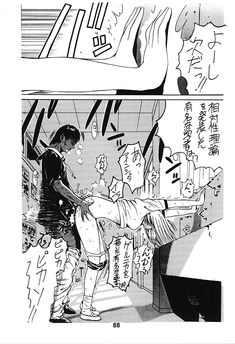 [Poo&ももでんぶ (よろず)] ミナモコイス