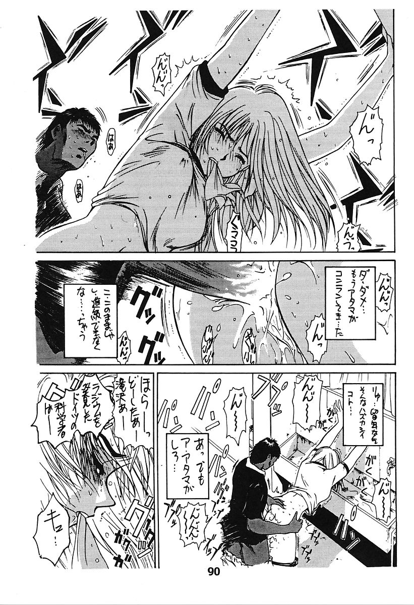 [Poo&ももでんぶ (よろず)] ミナモコイス