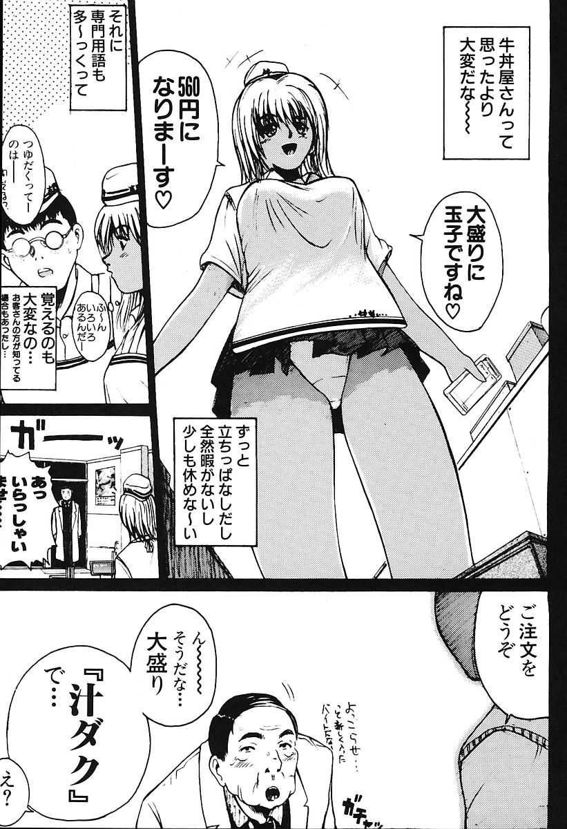 [Poo&ももでんぶ (よろず)] ミナモコイス