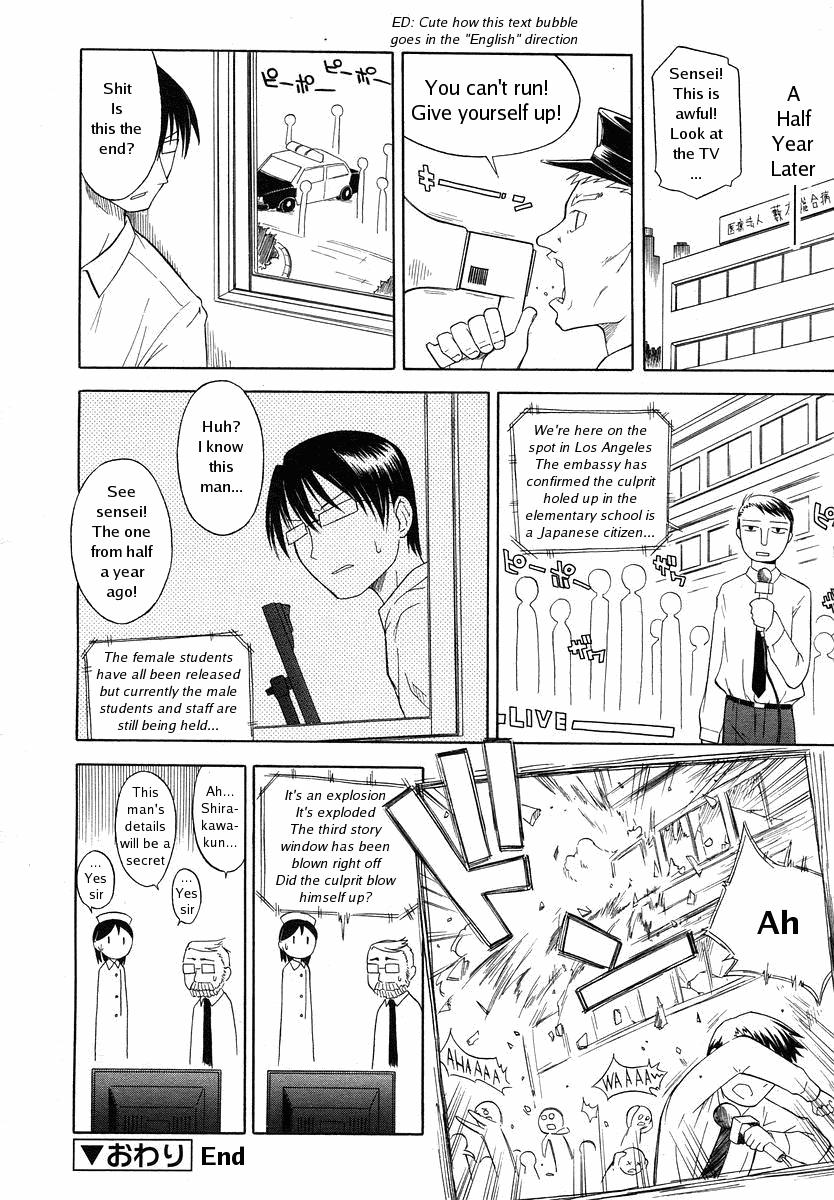 [山本雲居] Final Half Year (COMIC RiN 2006年2月号 Vol.14) [英訳]