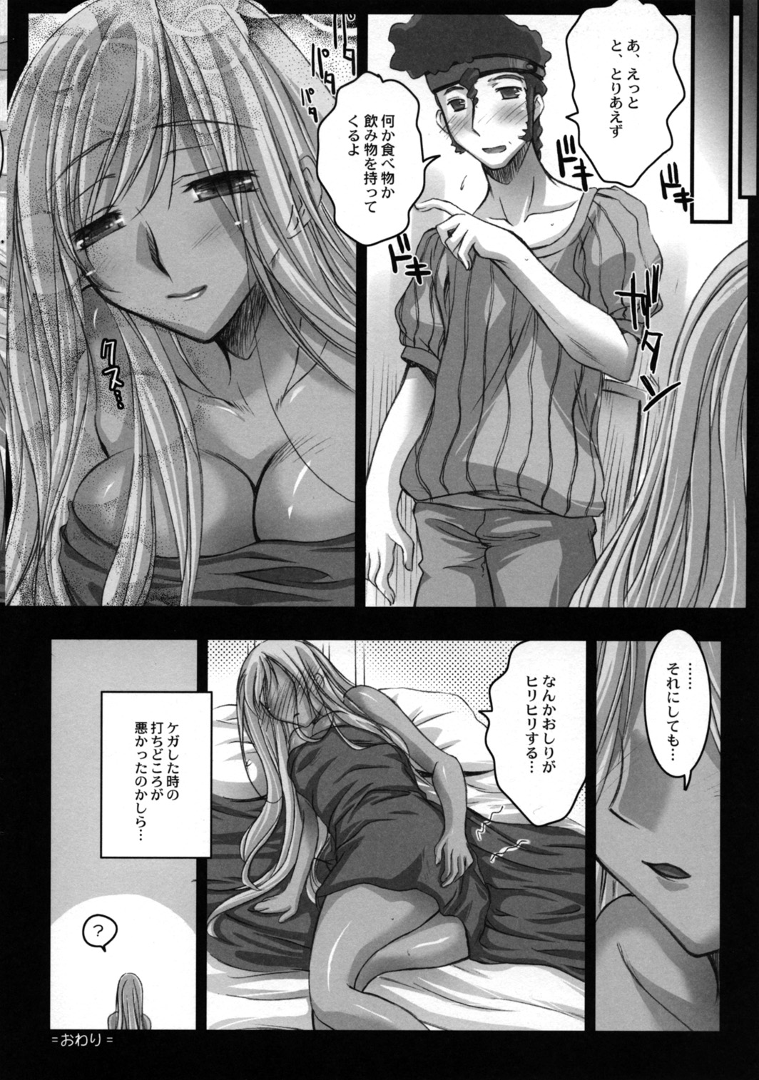 (SC34) [怪奇日蝕 (綾野なおと)] ヴィレッタさんに萌える本 (コードギアス 反逆のルルーシュ)