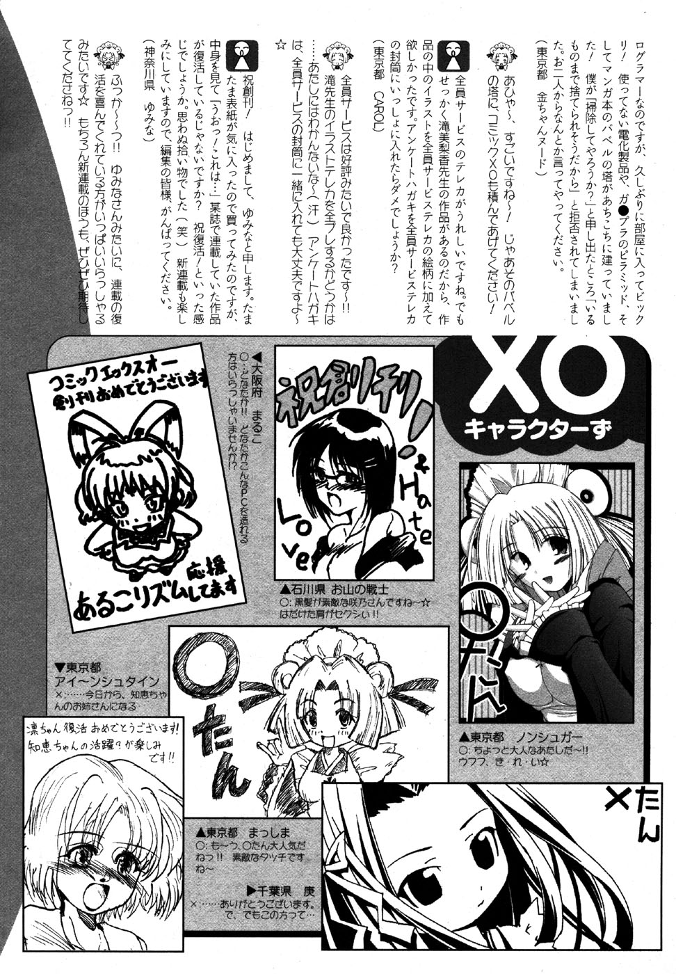 COMIC XO 2006年7月号 Vol.2