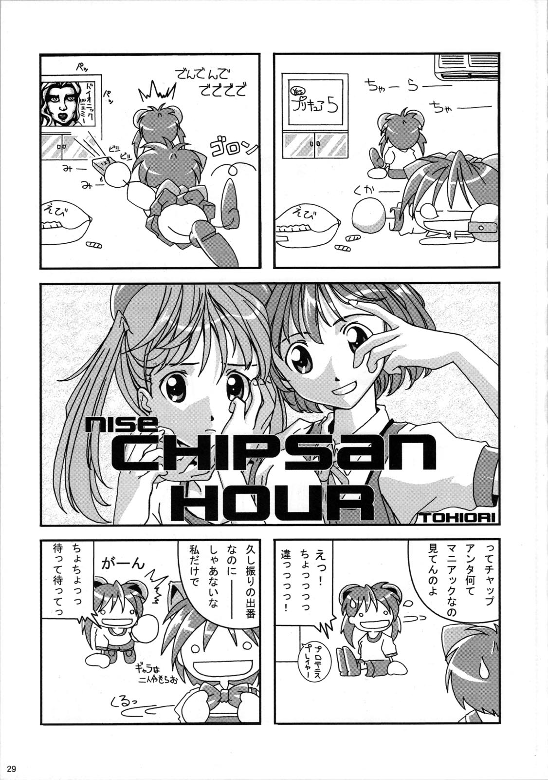 (C72) [あっかんBi～ (柳ひろひこ)] MULTI-BODY (サムライスピリッツ)