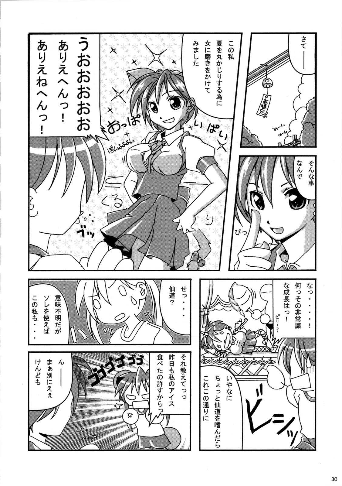 (C72) [あっかんBi～ (柳ひろひこ)] MULTI-BODY (サムライスピリッツ)