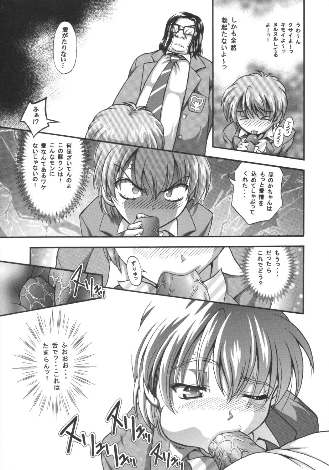 (C66) [黒雪 (華京院ちろる)] みるくはんたーず 1 (ふたりはプリキュア)