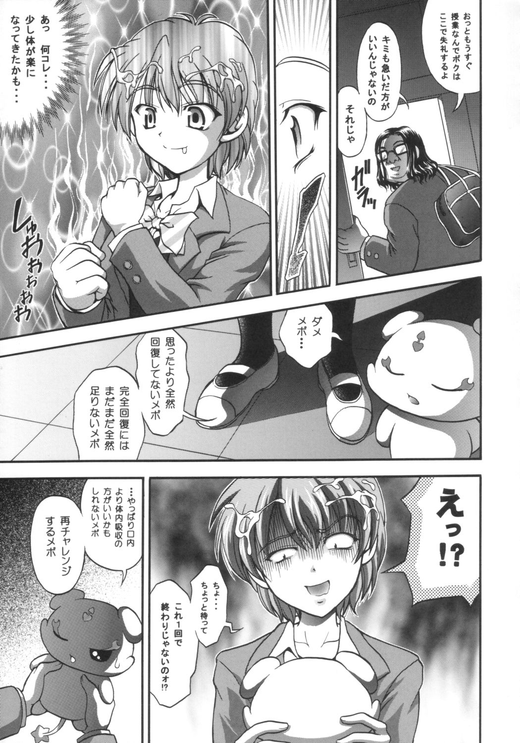 (C66) [黒雪 (華京院ちろる)] みるくはんたーず 1 (ふたりはプリキュア)