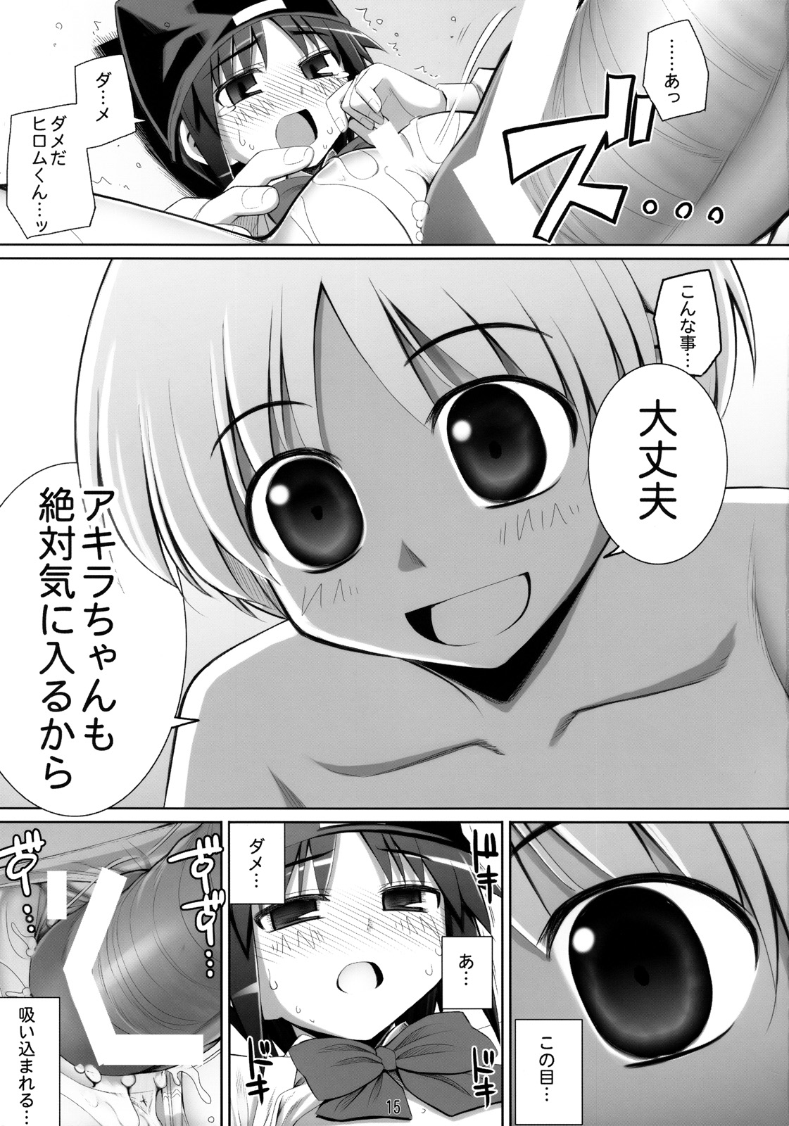 (COMIC1☆2) [RUBBISH選別隊 (無望菜志)] RE07 (ピーツー レッツ プレイ ピンポン)