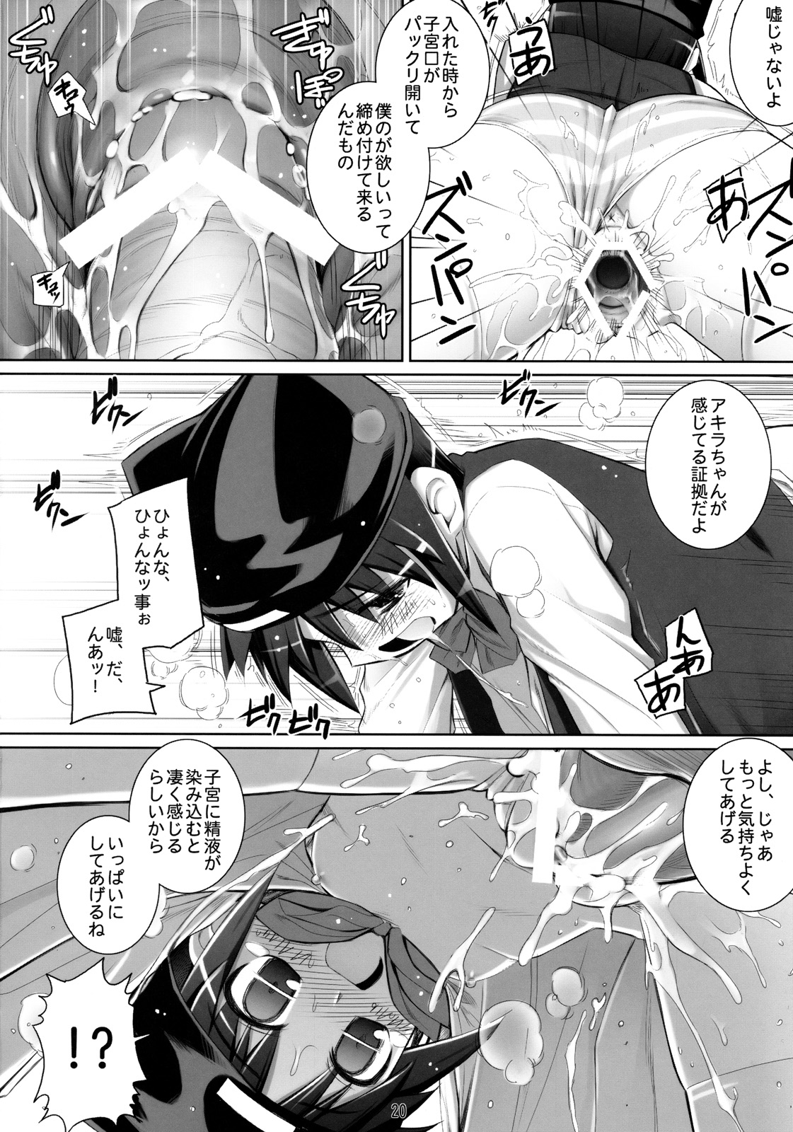 (COMIC1☆2) [RUBBISH選別隊 (無望菜志)] RE07 (ピーツー レッツ プレイ ピンポン)