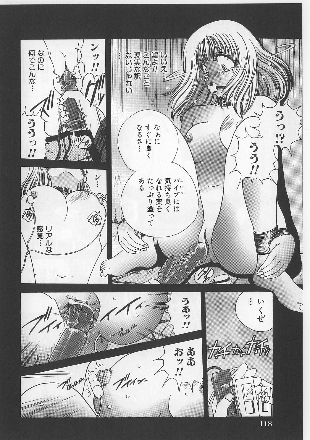 [松任知基] なぶられた乙女