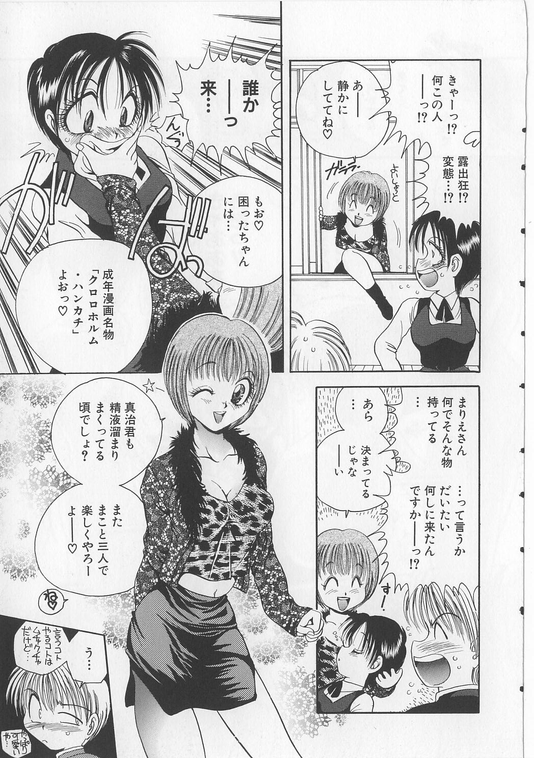 [松任知基] なぶられた乙女