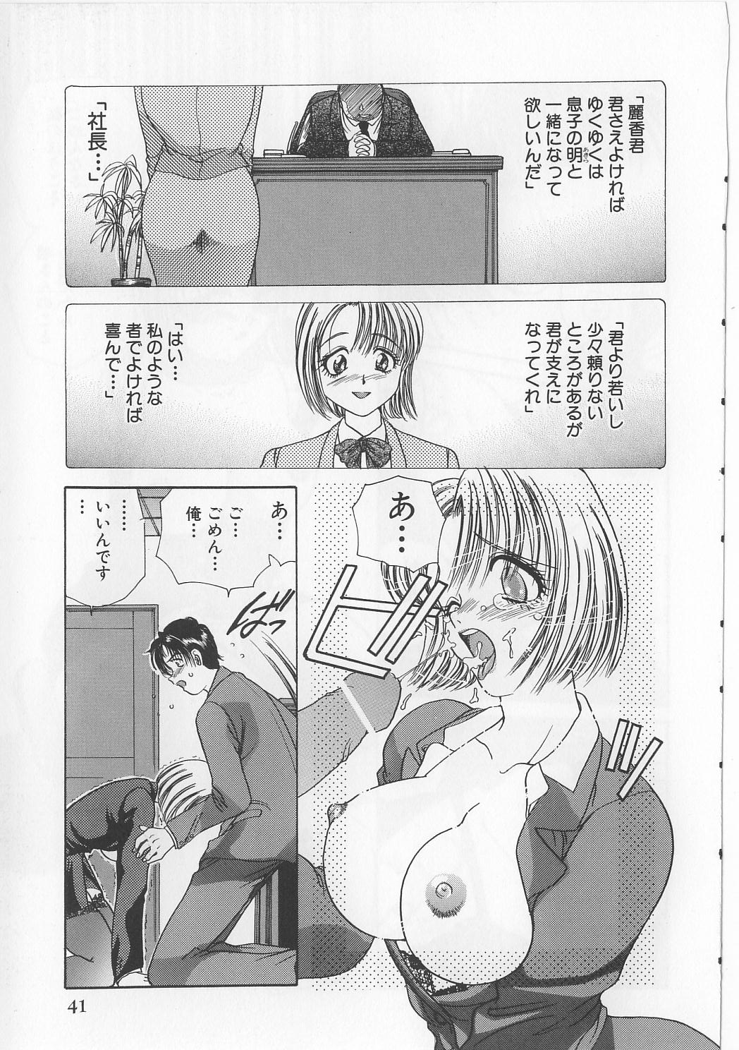 [松任知基] なぶられた乙女