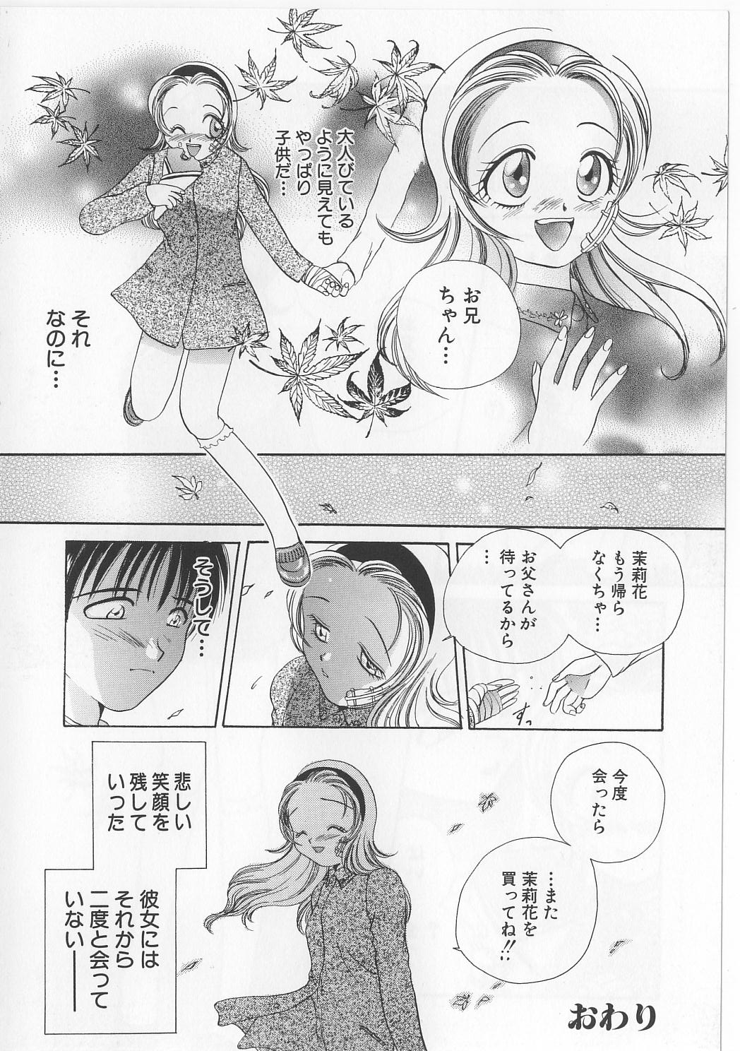 [松任知基] なぶられた乙女