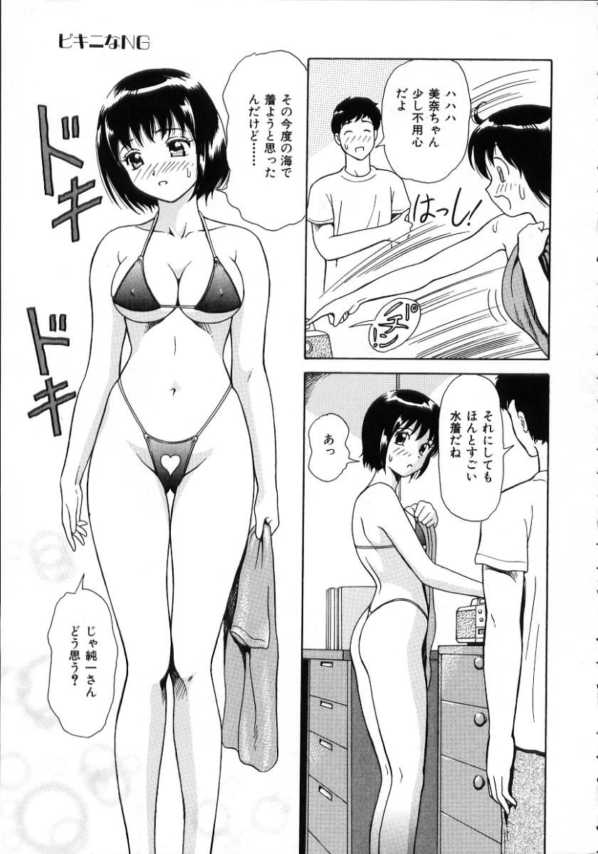 [ゆうきともか] 陽だまりの情事