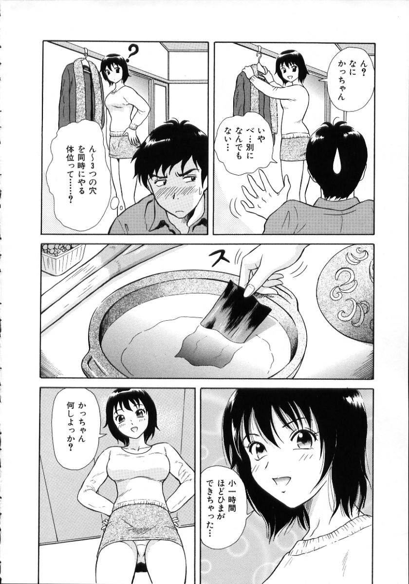 [ゆうきともか] 陽だまりの情事