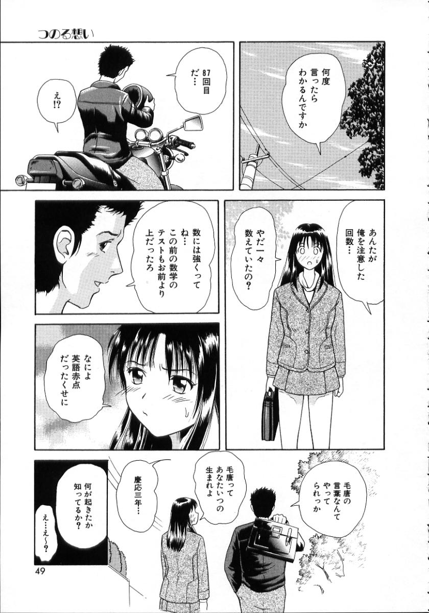 [ゆうきともか] 陽だまりの情事