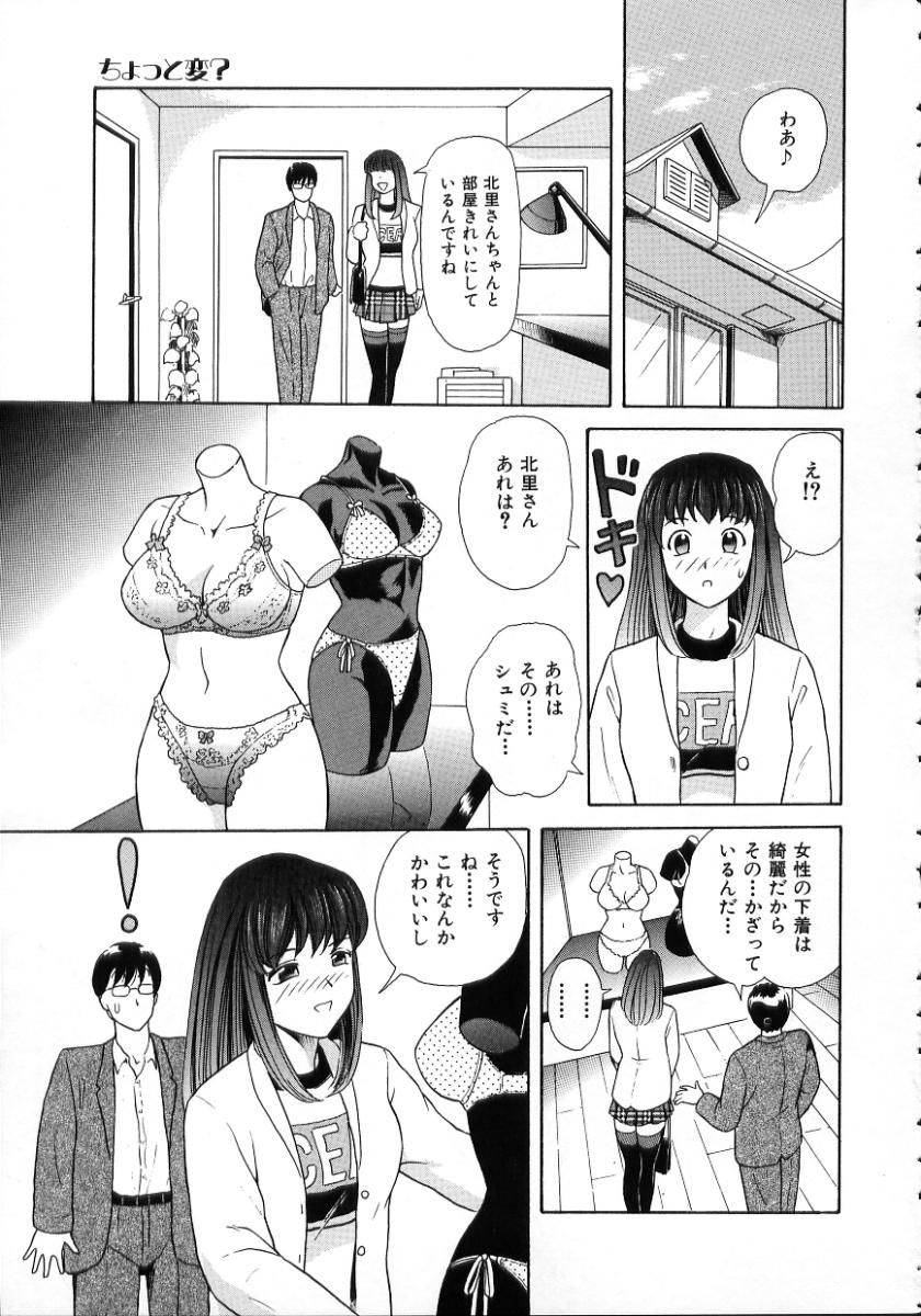 [ゆうきともか] 陽だまりの情事