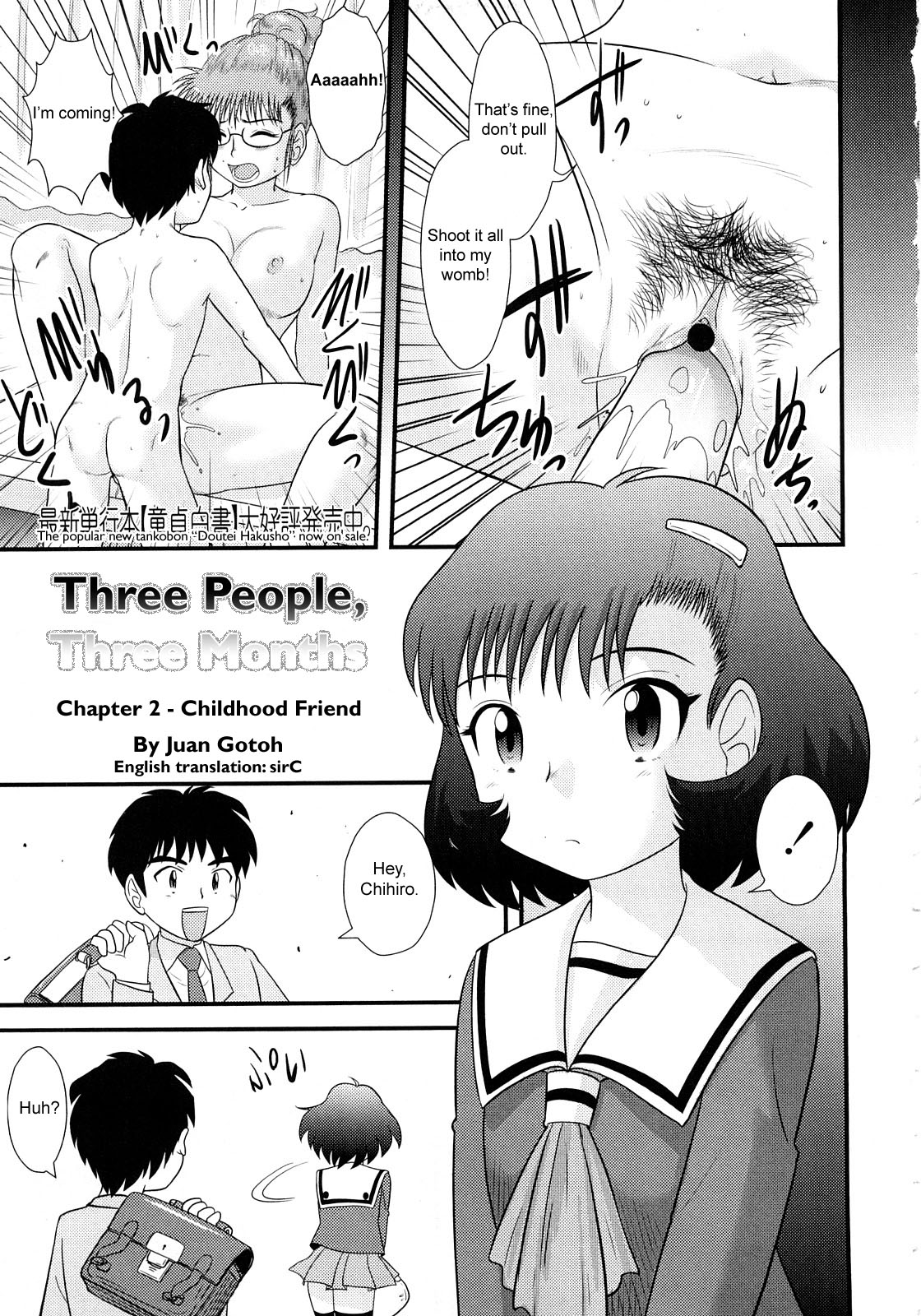 [後藤寿庵] 三人三月 章1-3 [英訳]