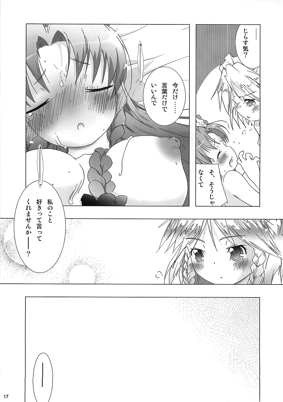 (Cレヴォ37) [グーテンベルグの娘 (ko.darts)] 華人小娘ちゅうかなぱいぱい★ (東方Project)