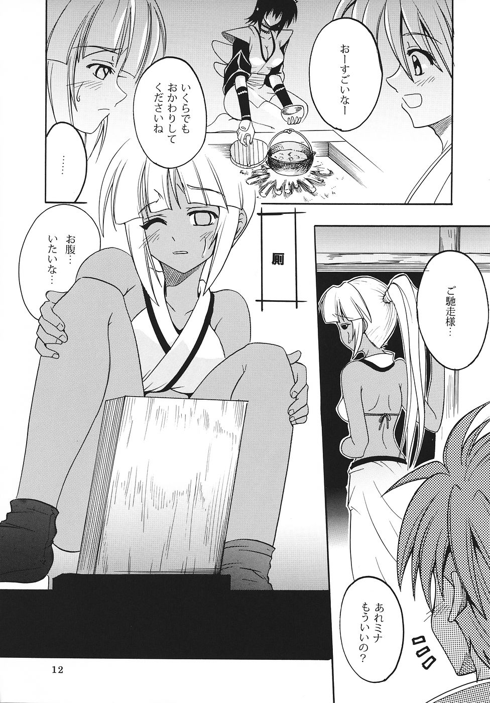 [聖リオ] メイドの土産 (サムライスピリッツ)