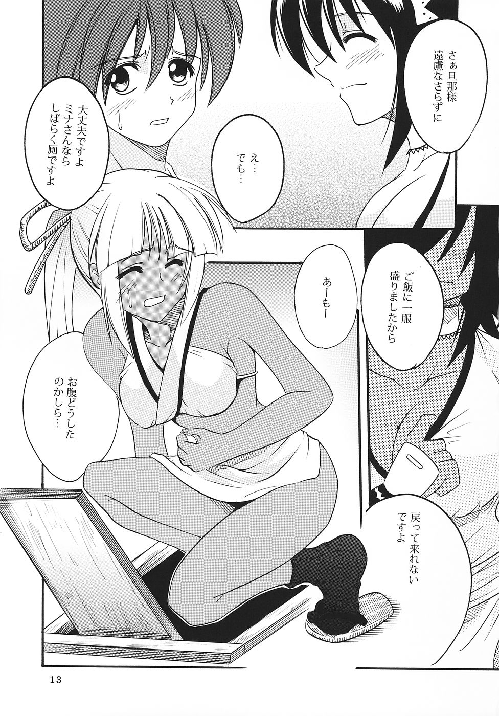 [聖リオ] メイドの土産 (サムライスピリッツ)