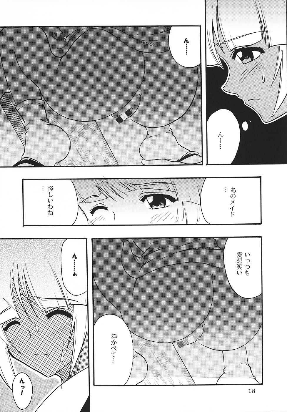 [聖リオ] メイドの土産 (サムライスピリッツ)