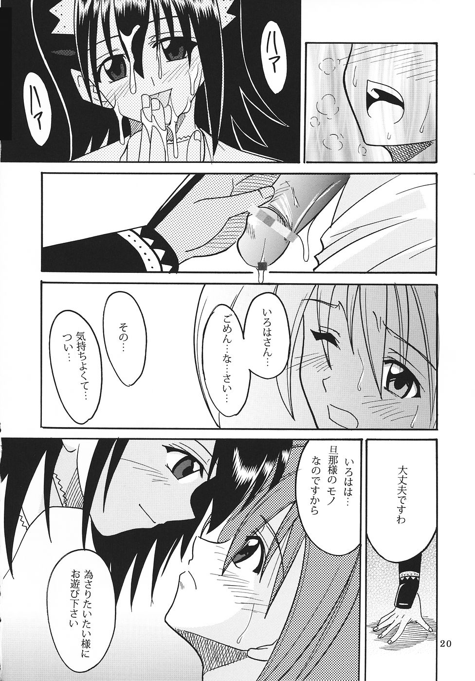 [聖リオ] メイドの土産 (サムライスピリッツ)